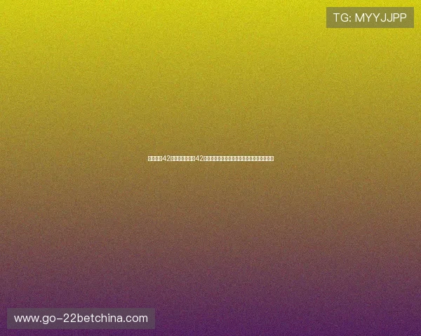 南宫娱乐42版本:南宫娱乐42版本带你了解世界杯历史经典瞬间与精彩回放 南宫娱乐42版本:南宫娱乐42版本带你了解世界杯历史经典瞬间与精彩回放