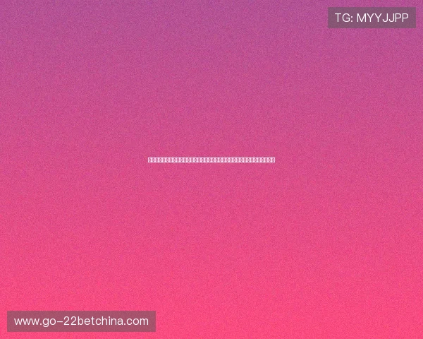 鑫豪娱乐集团有限公司地址与世界杯主题报道：最新赛事资讯与相关企业合作信息