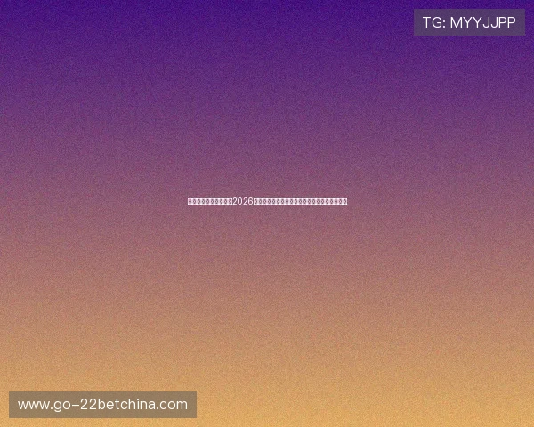 喜悦娱乐官网首页提供2026年世界杯赛场精彩瞬间集锦与球员精彩表现报道 喜悦娱乐官网首页提供2026年世界杯赛场精彩瞬间集锦与球员精彩表现报道