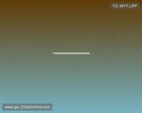 PA视讯电玩助力世界杯线上观赛,提供丰富的互动功能提升用户粘性 PA视讯电玩助力世界杯线上观赛,提供丰富的互动功能提升用户粘性