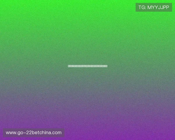 爱游戏真人主播深度分析世界杯热门球队战术与明星球员表现